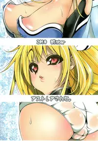 (C79) [Tesuri no Post (Soi)] Astraea-san to. (Sora no Otoshimono) [English] [SaHa]