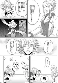 (C80) [Honey Rider69 (Nanashi Niito)] Kill Me As A Sacrifice To Mother! 4