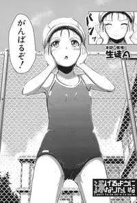 [Seito A] Oyogeru You ni Naritai na - I want to be able to swim. Ch. 1-2 [Digital]