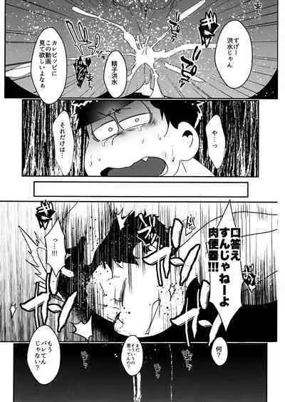 imashime wa mitsu no aji