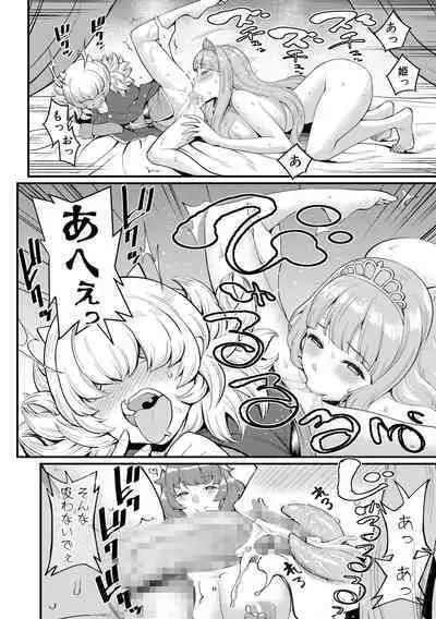 ChinTrai Quest Zenpen Yuusha no Tabidachi