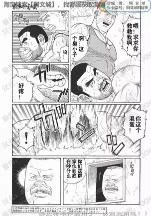 Kimiyo Shiruya Minami no Goku - Part 1（Chinses）