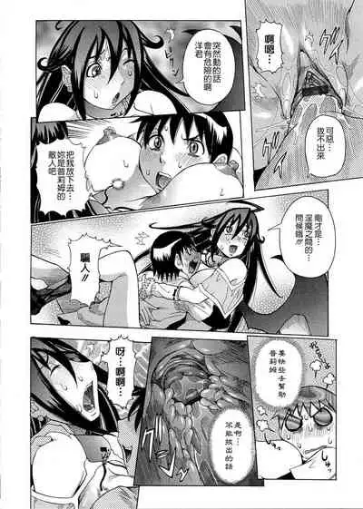 [Nico Pun Nise] Purimu no Nikki - The Diary of Purimu ~Dashichatta de Shou~ [Chinese] [Ich123, 九方居士]