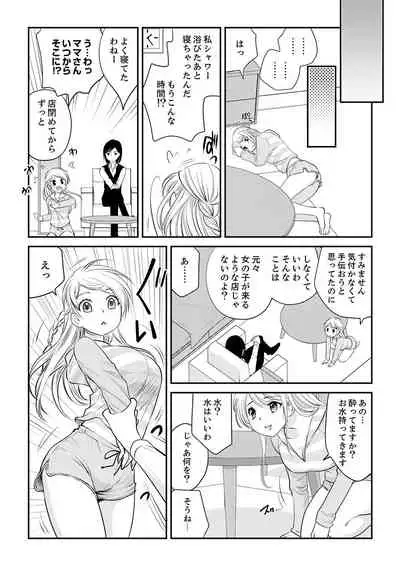 絶倫オネエはナカでイかせる～しゃぶり尽くすまで逃がしてあげない【完全版】