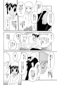 [Hoshiai Hiro] Wasurena Hanabatake