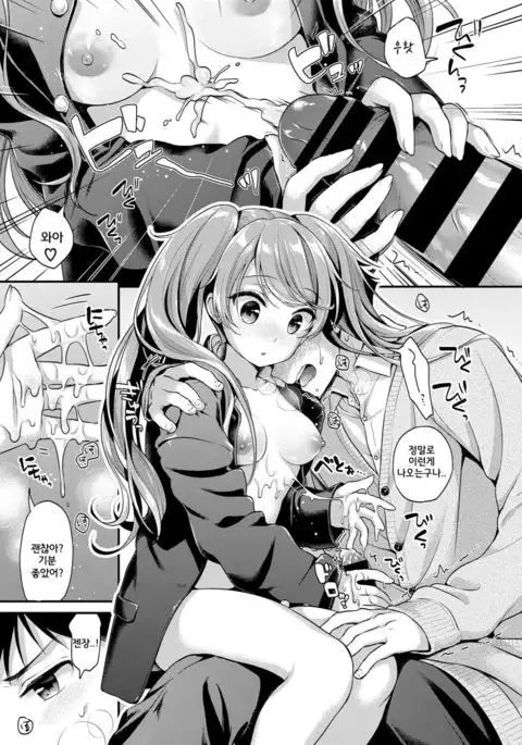 Ore no Gakuran o Kaese!