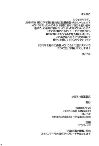 (C87) [CHIBIKKO KINGDOM (Kekocha)] Yurufuwa Juujun Atago | Softly Swaying Heavy-Cruiser Atago (Kantai Collection -KanColle-) [English] [RapidSwitch Extra]