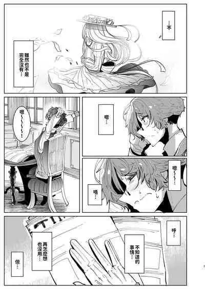 [Metro Notes (Tsumetoro)] Shinshi Tsuki Maid no Sophie-san 1~8 | 貼身女僕蘇菲 1~8 [本本力學實驗室] [Decensored] [Digital]