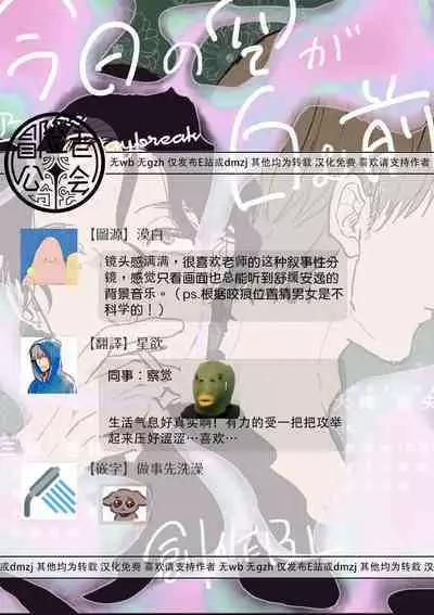 [Nola Obake] Yameru Toki mo, Sukoyakanaru Toki mo, | 无论疾病、还是健康 #4-6 + P站番外插图 + 番外合集1-5[Chinese] [Digital]