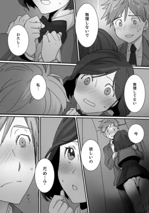 Itteru no Baretenai…?~ Ugokenainoni Kareshi no Are ga Sounyuu tte kuru!