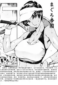 [Tuna Empire] Houkago Dorei Club plus 1 - Takahashi Hiromi Take 3 (COMIC Tenma 2007-08) [Chinese] [偷工减料版, 冒牌的f90欢乐世界翻译]