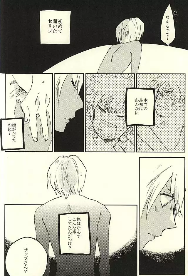 31回目のはじめて