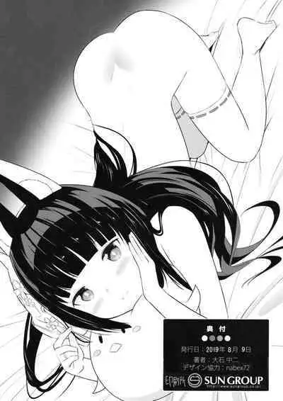 Nagato o Mederu Hon | 和长门恩恩爱爱的漫画