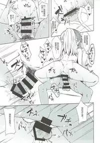 (SC2017 Summer) [Contamination (eigetu)] Shimekiri Mamoranai Sakka Da~re da (Eromanga Sensei) [Chinese] [澄音个人汉化]