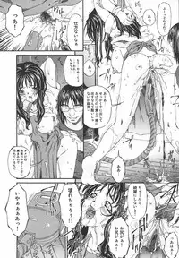 [Bai Asuka] Koukotsubishuu