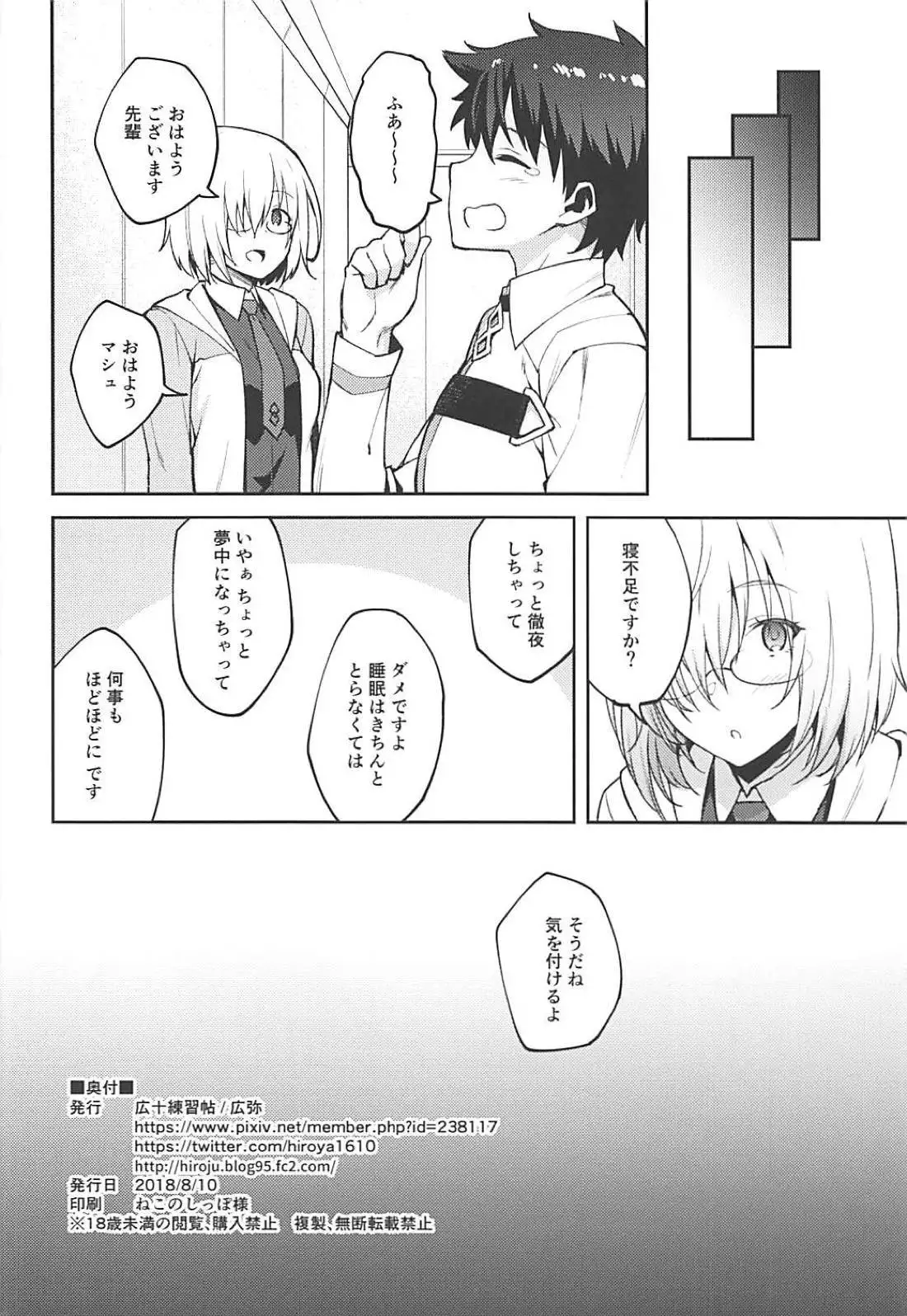 Chaldea Life