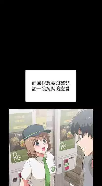 【周四连载】梦幻速食店(作者:motgini&變態啪啪啪) 第1~39话