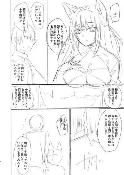 Ryouran Emotion