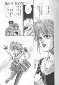 [Koio Minato] Mahou no Shiho-chan 1