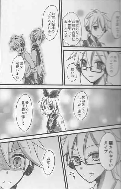 (SC60) [puppen (Fukube)] Graph Gauge (VOCALOID)