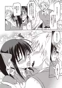 [Mitohi.] Kanojo ♂ to Shitai Eroi Koto - A nasty thing playing with my boy [Digital]