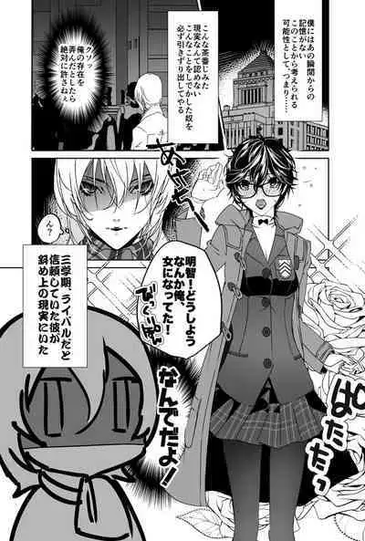 Sangakki ni Pego-kun ga Onnanoko ni Natteita Ken