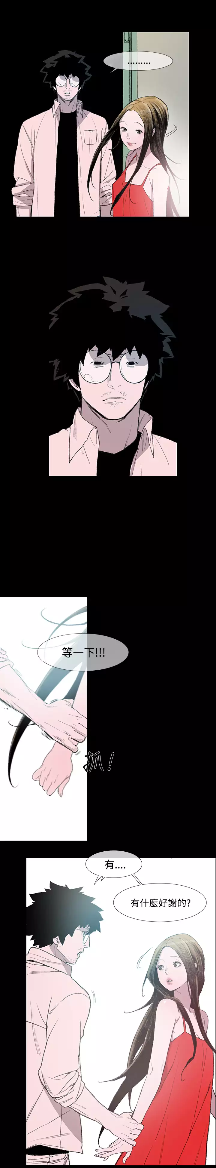 min xi 敏希 ch.1~7 中文