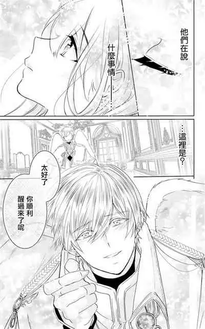 out bride —异族婚姻— 01-03 Chinese