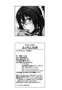 [Shiden Akira] Feti Otomekei [Digital]
