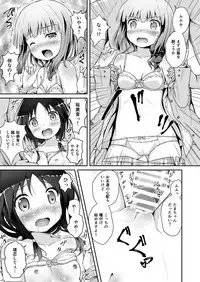 Tamaki to Yumine vs Tanetsuke Oji-sama