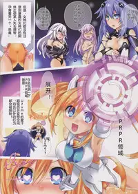 (CT27) [True RIDE (Shinjitsu)] Honya~ Henshi-n! Megami ni Natte Nepnep Peropero (Hyperdimension Neptunia) [Chinese] [黯月个人汉化]