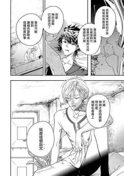 [Seina Anji] World's End Blue Bird | 末世青鸟 Ch. 4-10 + 特典 + 11-13 [Chinese] [Digital]