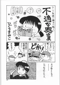 (C46) [Ganso Sonoda Ya] Chousen Ame Ver,5.0