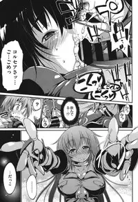 [Nikusyo] Muchi＊Kano ♥ Macchiato [Digital]