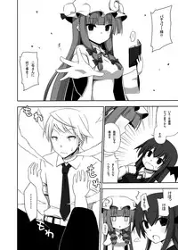 [7cm (nase)] Otsukaeshimasu Patchouli sama! 1 (Touhou Project) [Digital]