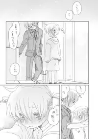 [we53] 好き (Vocaloid)