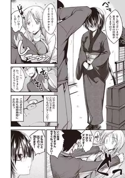 Fuck no Jikan - Time to Fxxk me