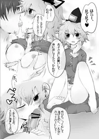 (C81) [Tokyusen] Touhou Shinreibyou Goudoushi Hontou wa H na Shinreibyou (Touhou Project) [Digital]