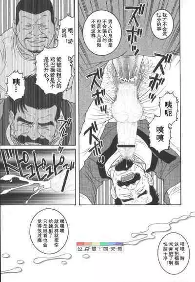 Gedou no Ie Chuukan