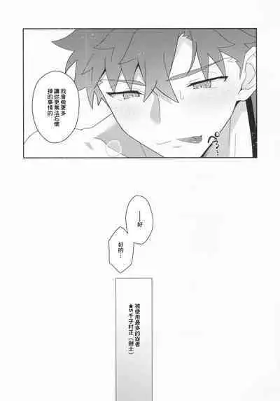 Shinjite Okuridashita Muramasa ga Netorareru Hon