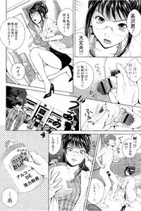 [Uoman Kotaroo] Netorare Satomi no Injou