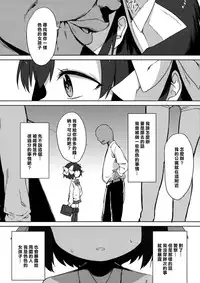 (C87) [Meshikutteneru. (Atage)] H na Kimochi wa Tomerarenai [Chinese] [樱丘汉化组]