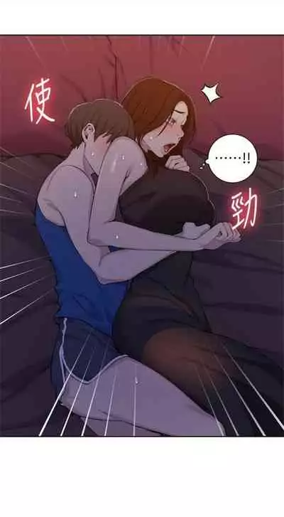 [週六] [美娜讚 & 鋼鐵王] 秘密教學 1-69 官方中文（連載中）