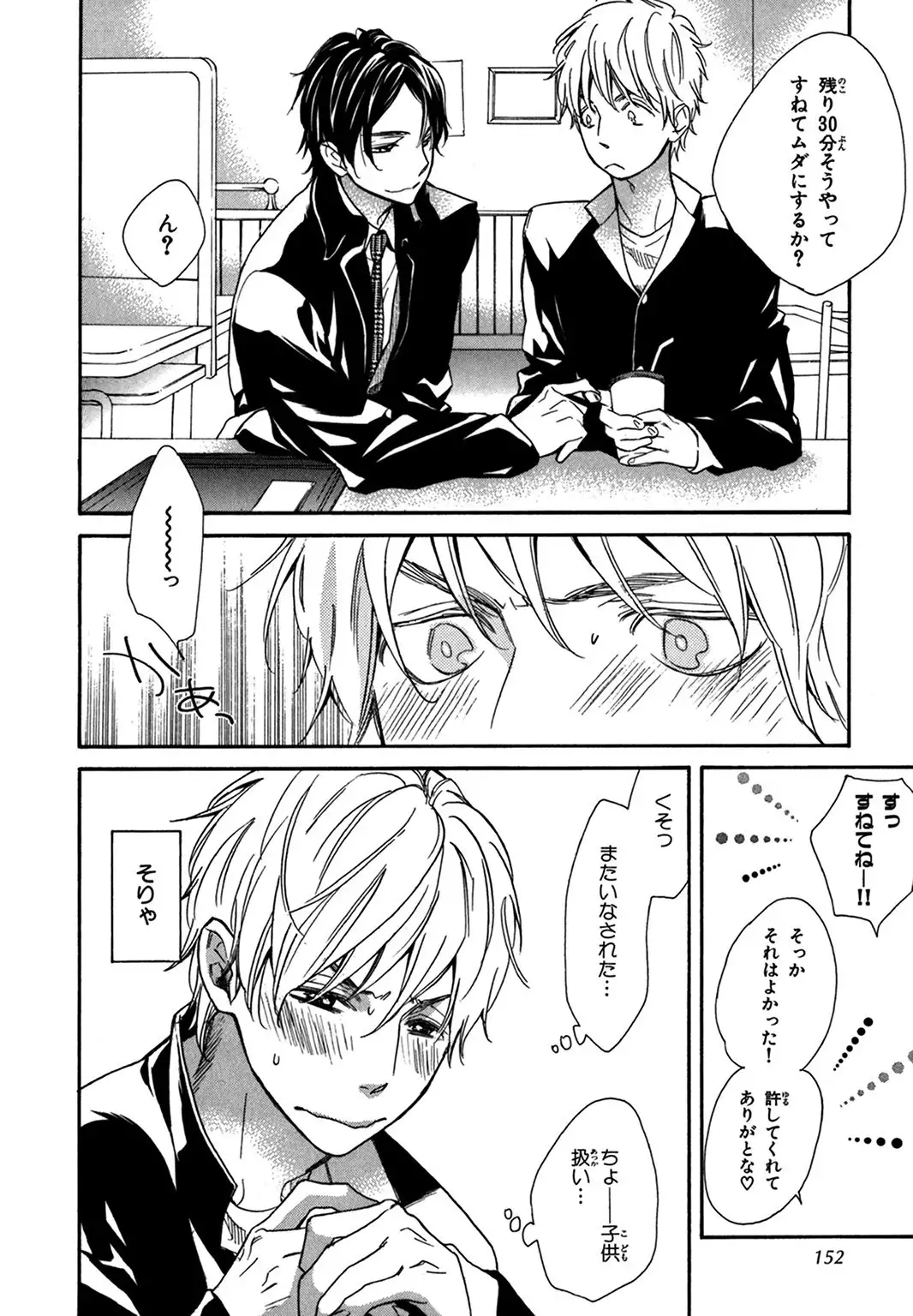 Konbini-kun. - Conveni-kun.