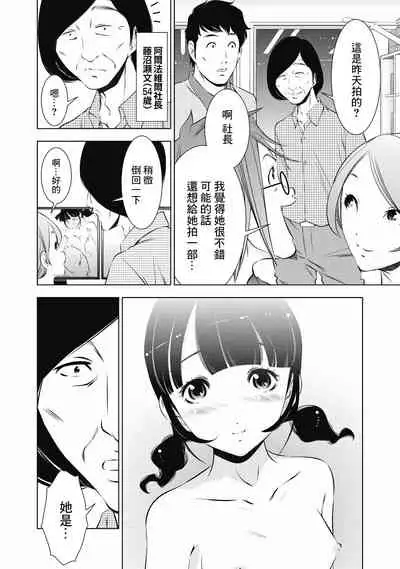 一瞬之间 裸之业界物语 01-04 Chinese [拾荒者汉化组]