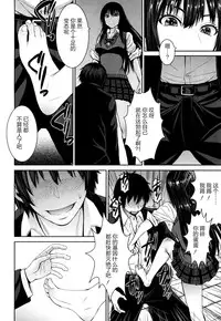 [Kokuryuugan] Cinderella ni Onegai! (Girls forM Vol. 13) [Chinese] [沒有漢化] [Digital]