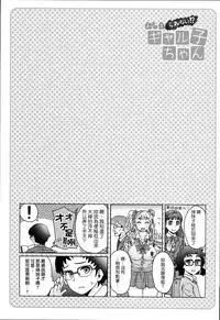 (C89) [Eight Beat (Itou Eight)] Oshierarenai!? Galko-chan (Oshiete! Galko-chan) [Chinese] [為了拯救final翻譯的蛋蛋改圖漢化]