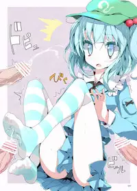 [Usotsukiya (Oouso)] Kutsushita Taizen (Touhou Project) [Digital]