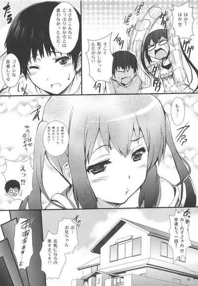 Ore no Yome ga Azunyan no Wake ga Nai