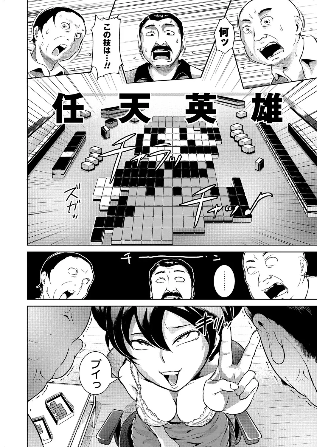 Ero BBA ~Monzetsu Midare Shiri~